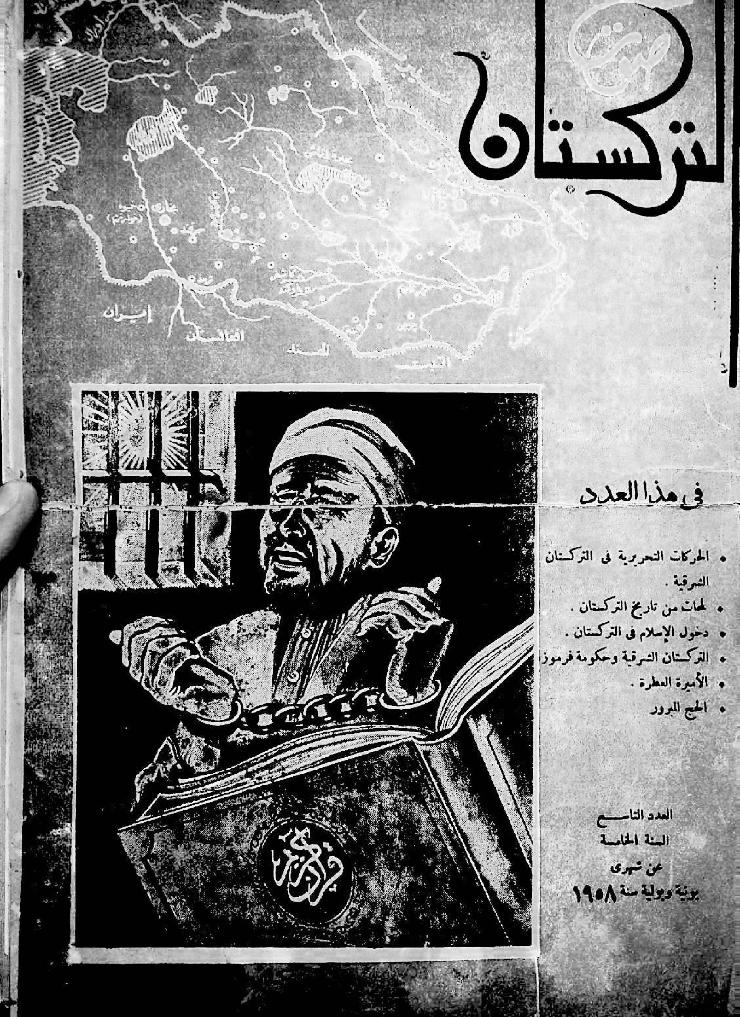 مجلة صوت التركستان - العدد التاسع